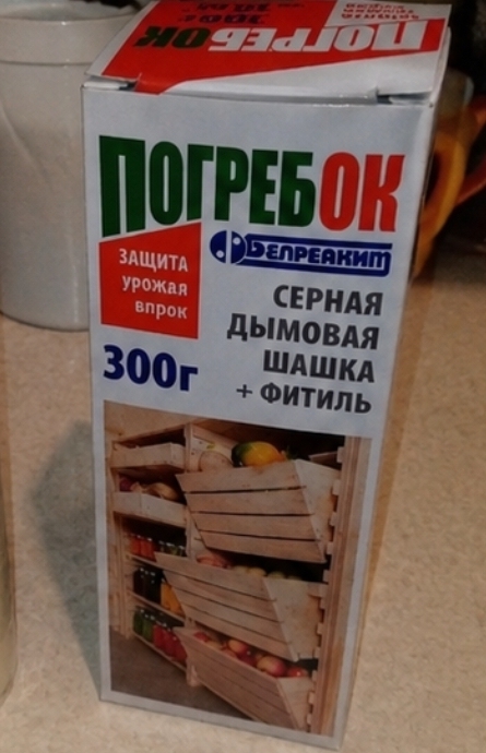 Сірчана шашка «Погребок» в оригінальній упаковці поруч із пакуванням для доставки